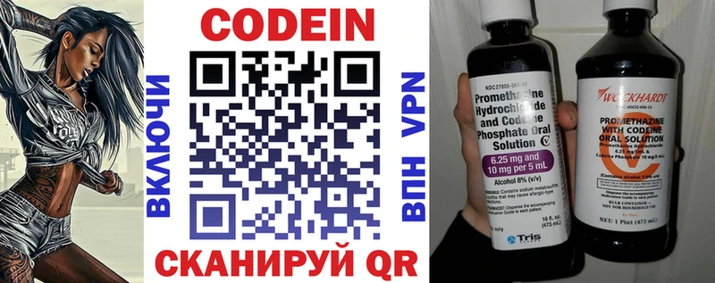 Codein Purple Drank  где купить   Безенчук 