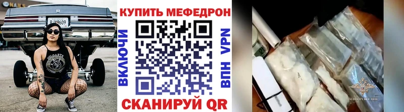 МЕФ mephedrone  Безенчук 