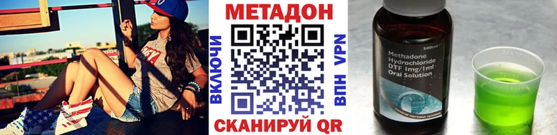 МЕТАДОН methadone  Безенчук 